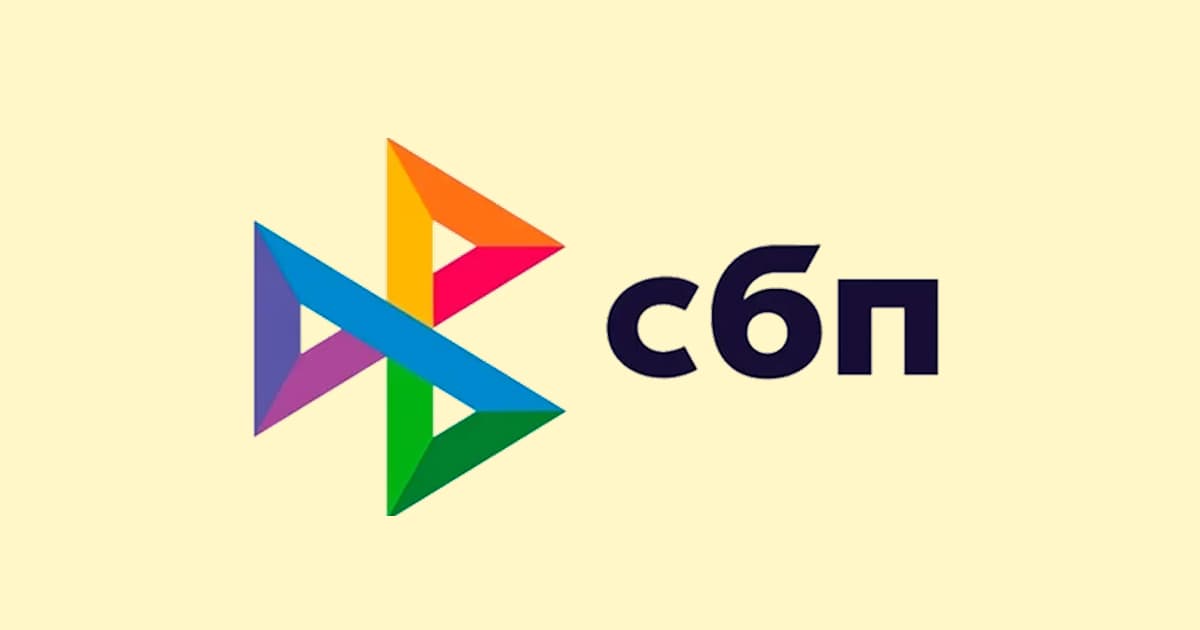 Система быстрых платежей